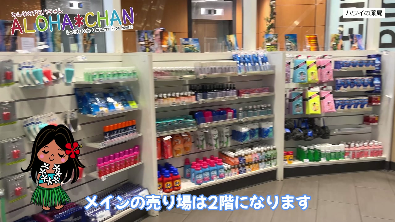 ロングスドラッグス