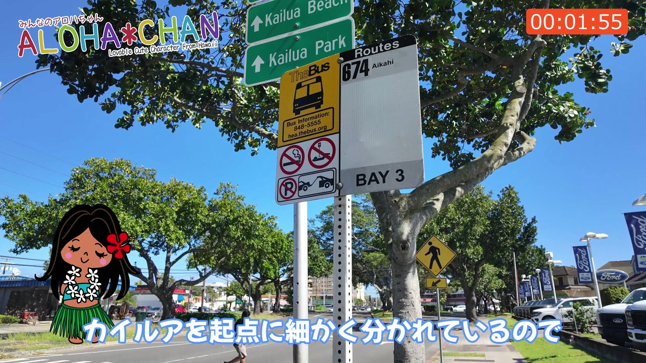 カイルアビーチへ