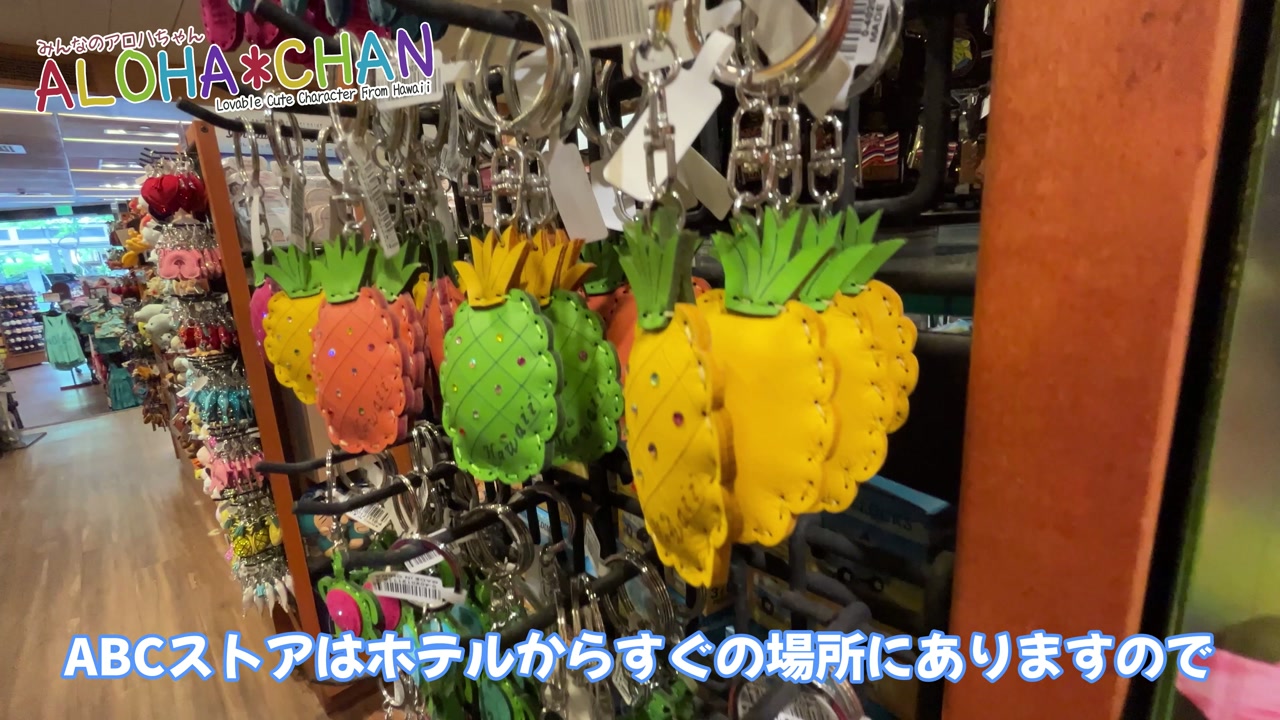 ハワイ限定ドラえもんグッズ