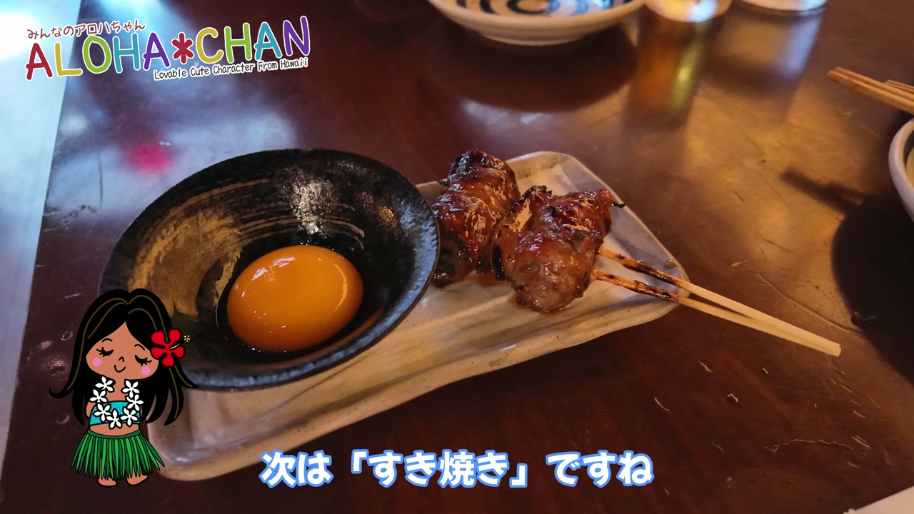 すき焼き