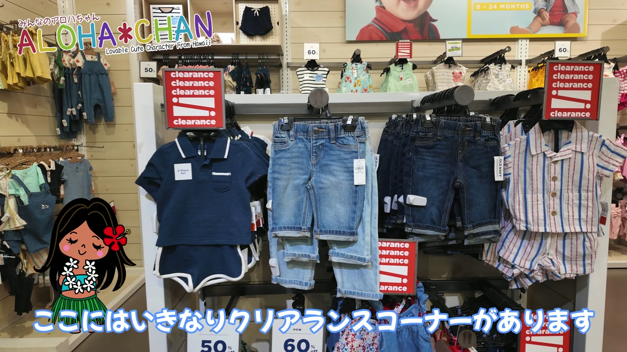 ベビー服コーナー
