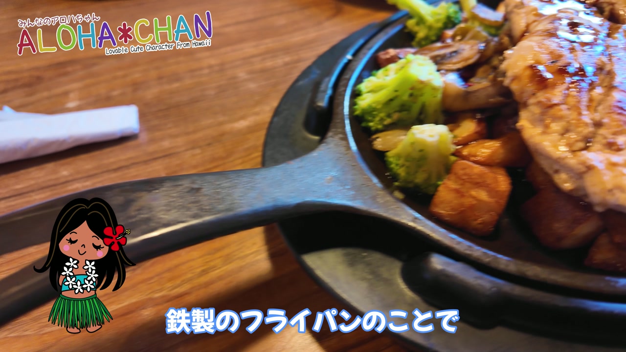 通常メニュー「バーボンチキン シズリンスキレット」