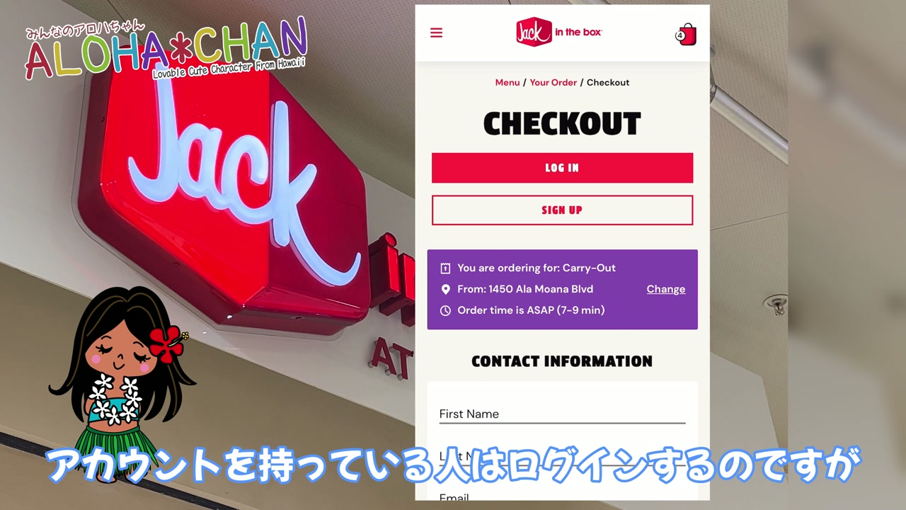 ジャックインザボックスでの支払い方法