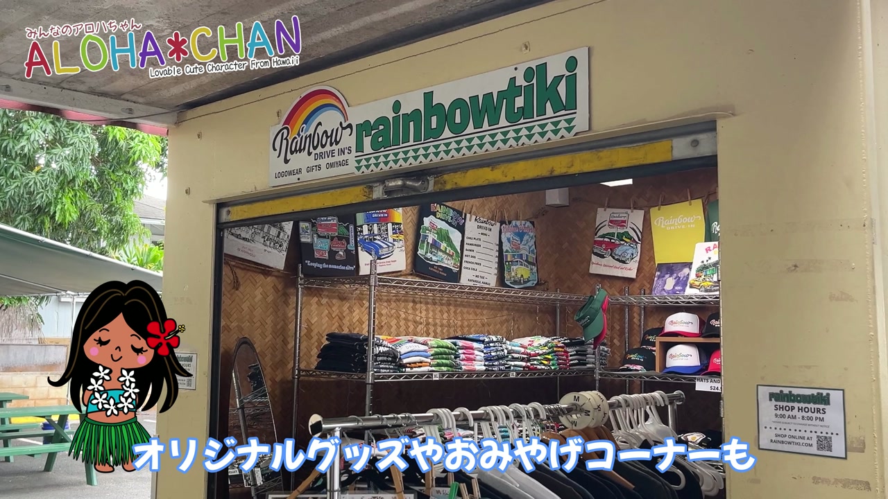 オリジナルグッズやおみやげコーナー