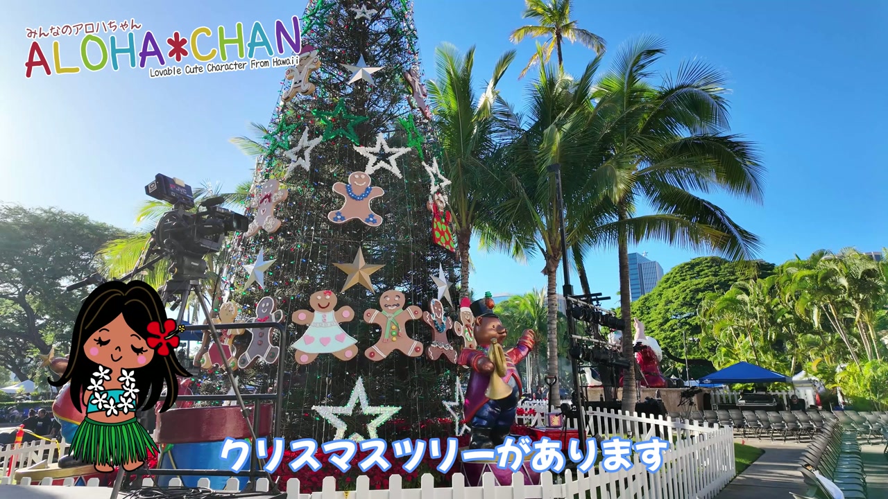 約15メートルのクリスマスツリー