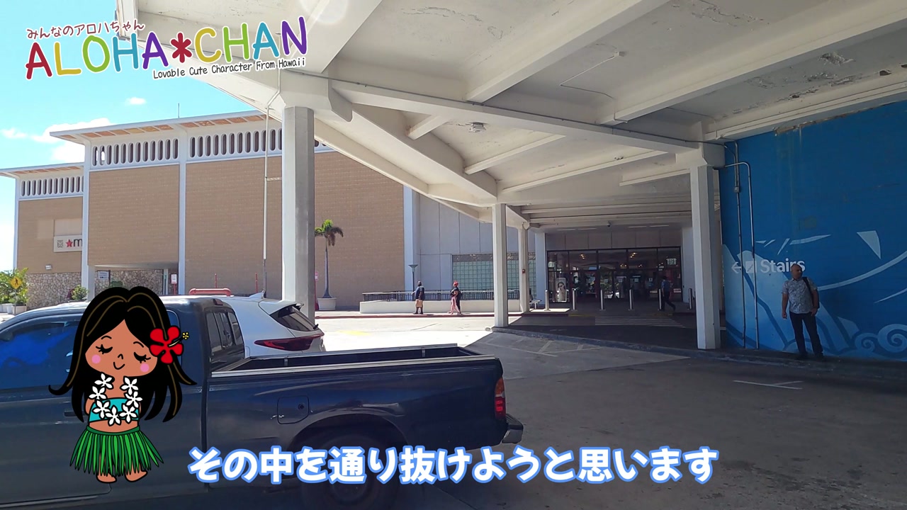 メーシーズを通り抜け