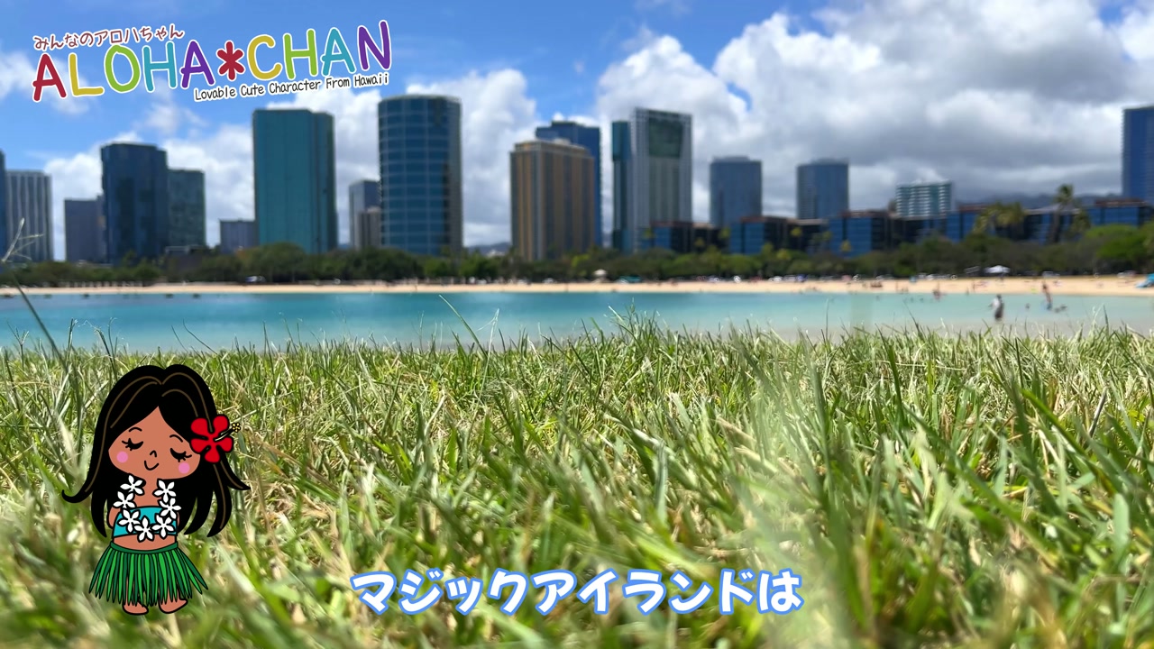 マジックアイランド奥には絶景が！