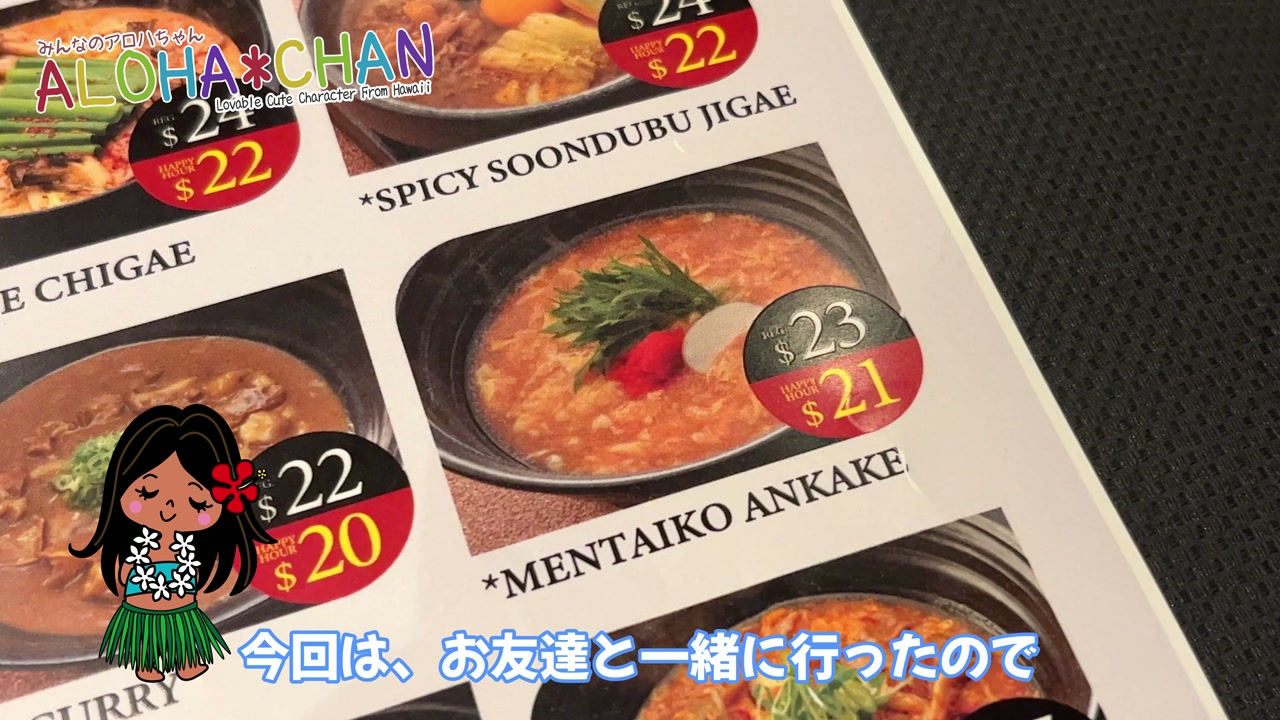 今回頼んだものは