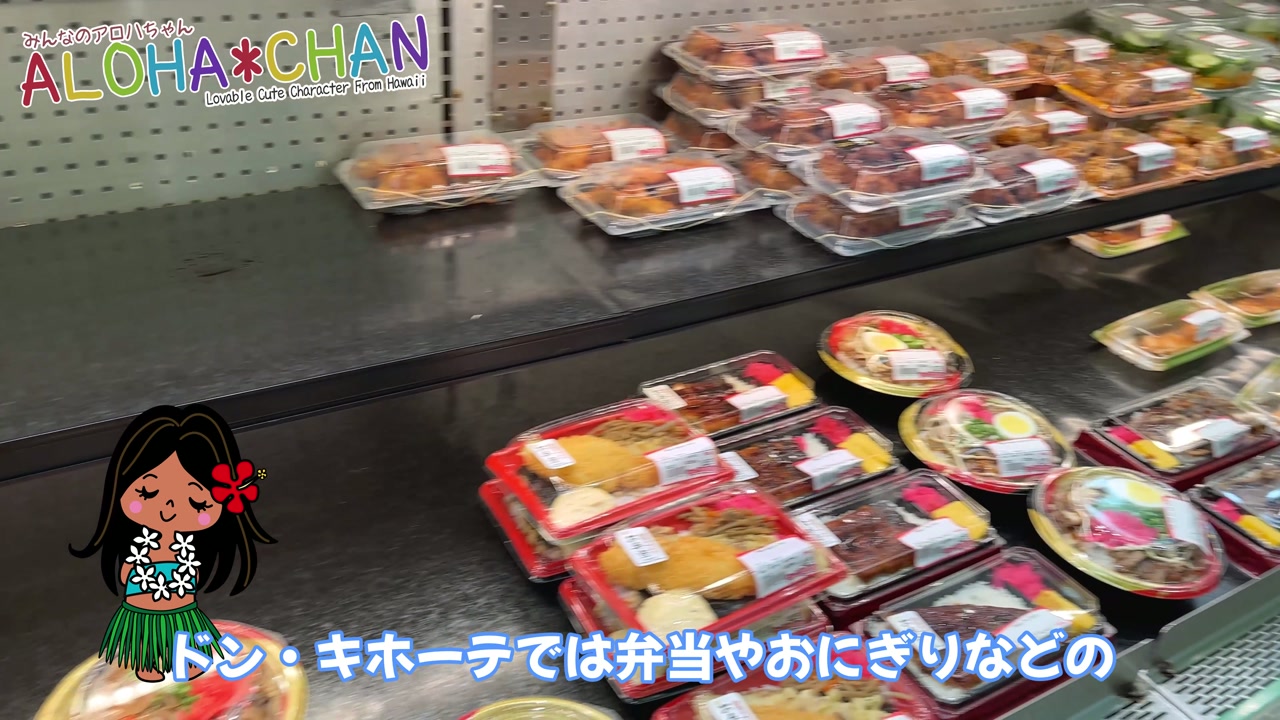 弁当や総菜