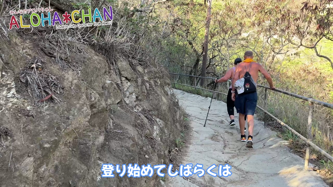 ダイヤモンドヘッド登頂開始