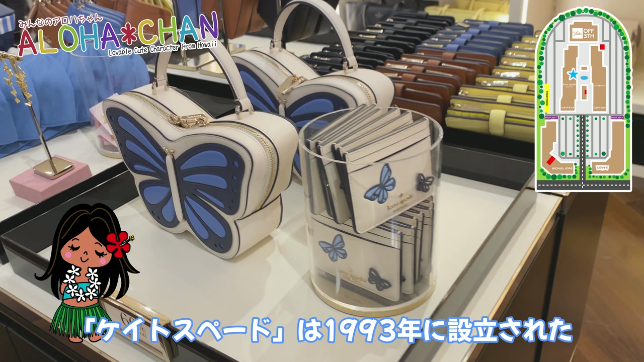 Kate Spade New York (ケイトスペード)