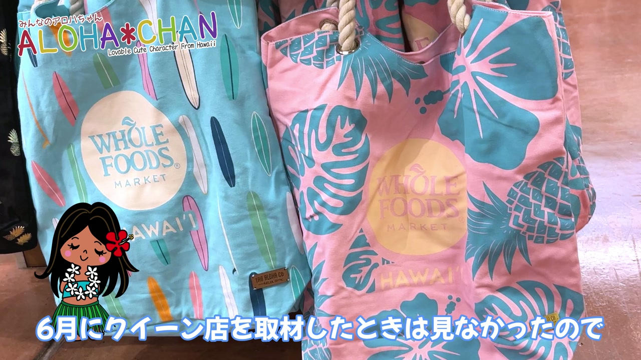 新しいデザイン・ホールフーズエコバッグ商品