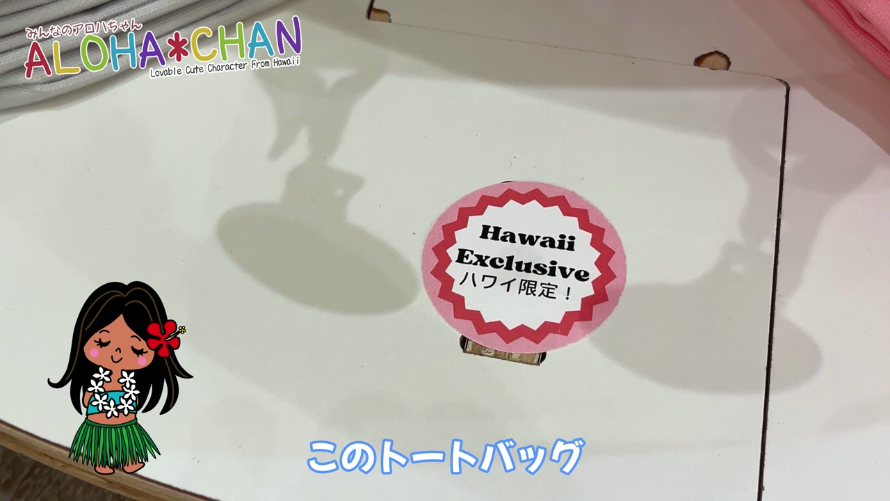 トートバッグかわいい
