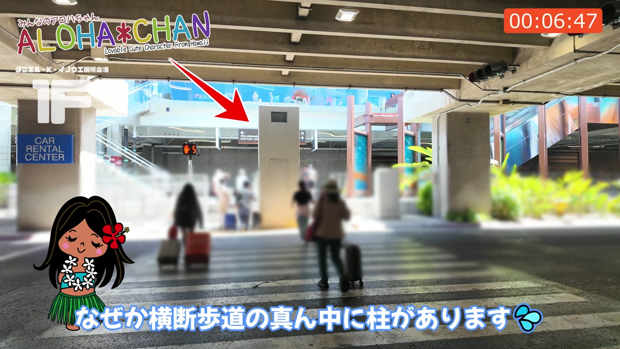 レンタカーセンターに到着