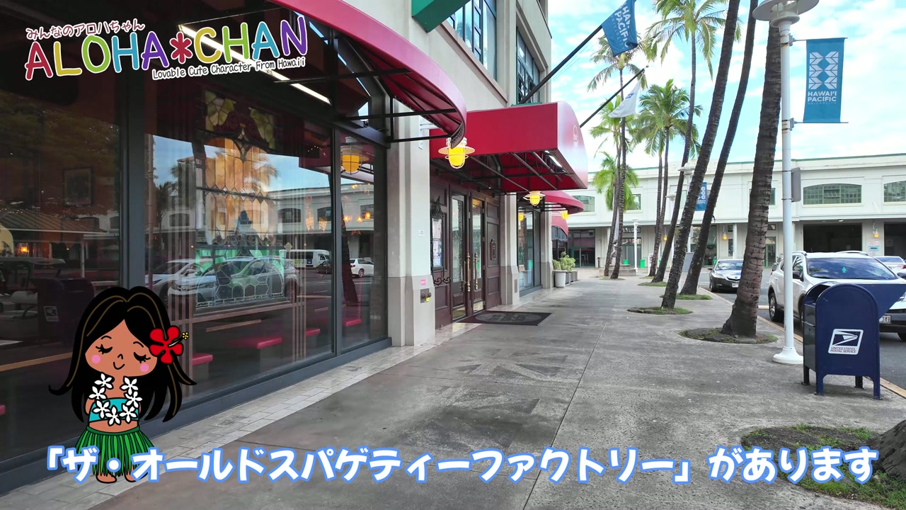 ザ・オールドスパゲティーファクトリー