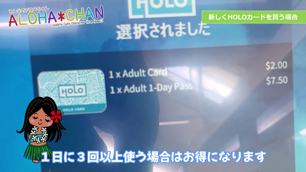 「②新しくHOLOカードを買う場合」