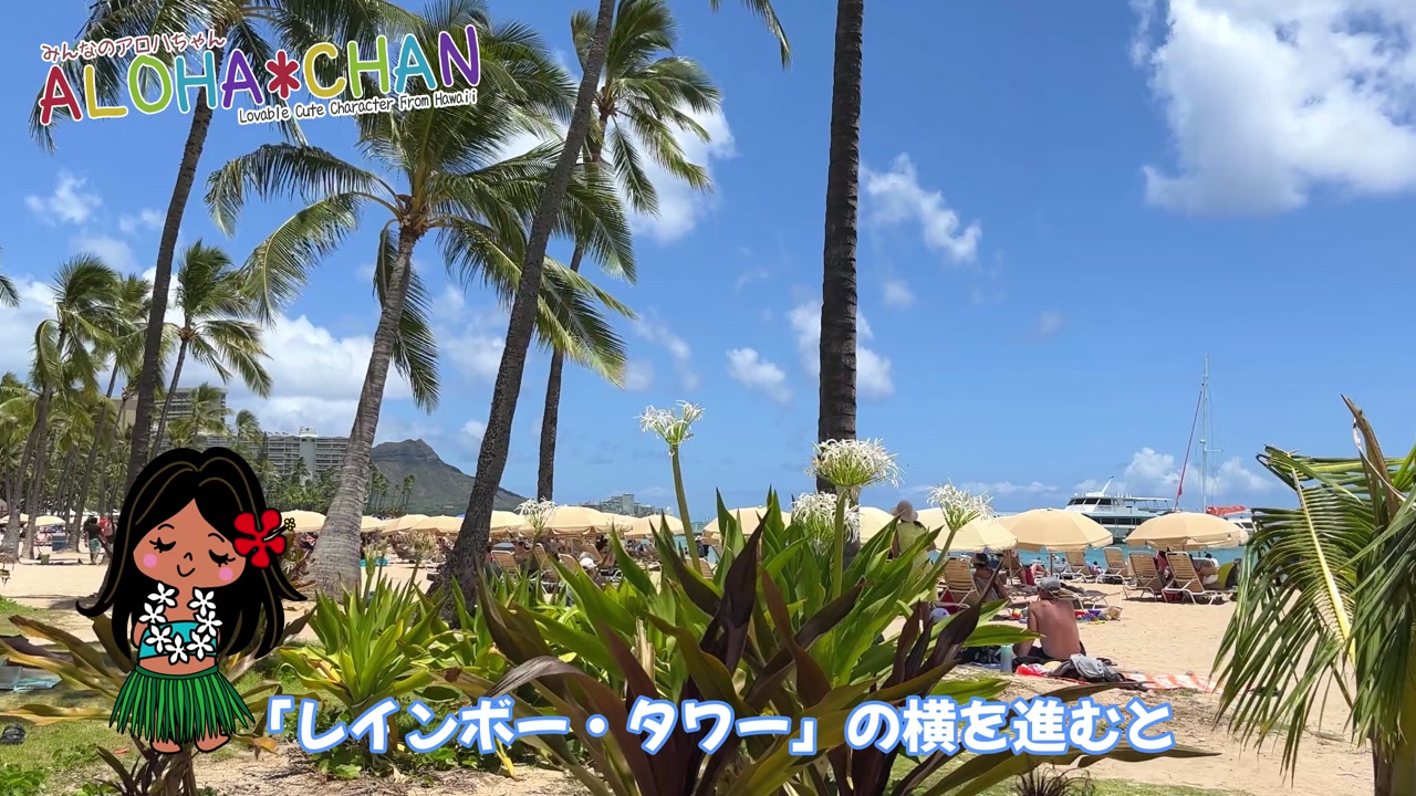 🌈ヒルトンハワイアンビレッジ前のビーチ