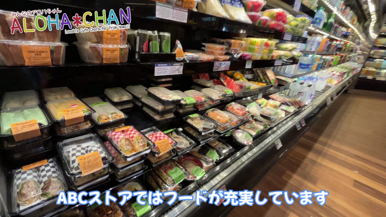お弁当/おにぎり/サンドイッチ/フルーツ デリコーナー