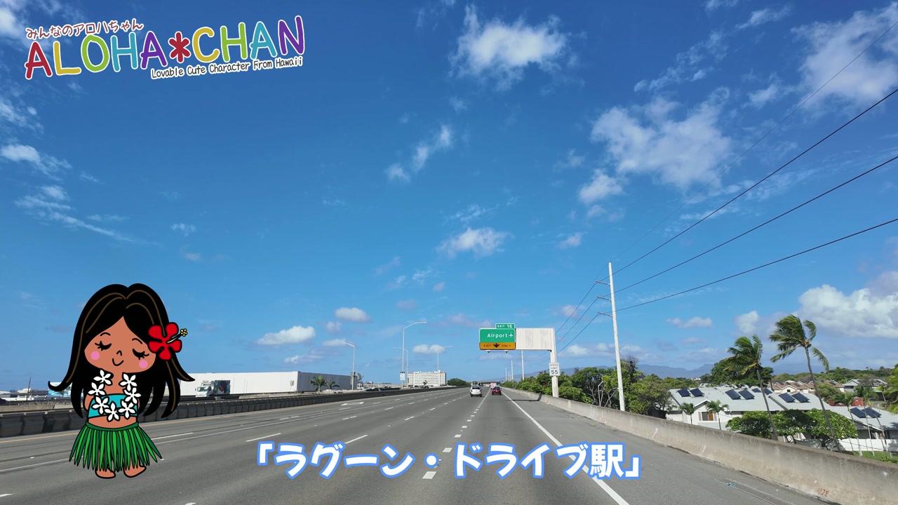 第2期工事の区間とメリット（空港接続、シニア用ホロカードの購入場所）