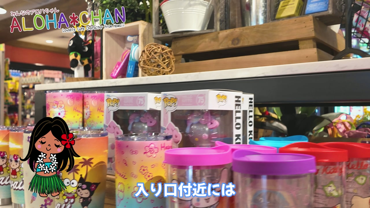 ハローキティーとのコラボ商品