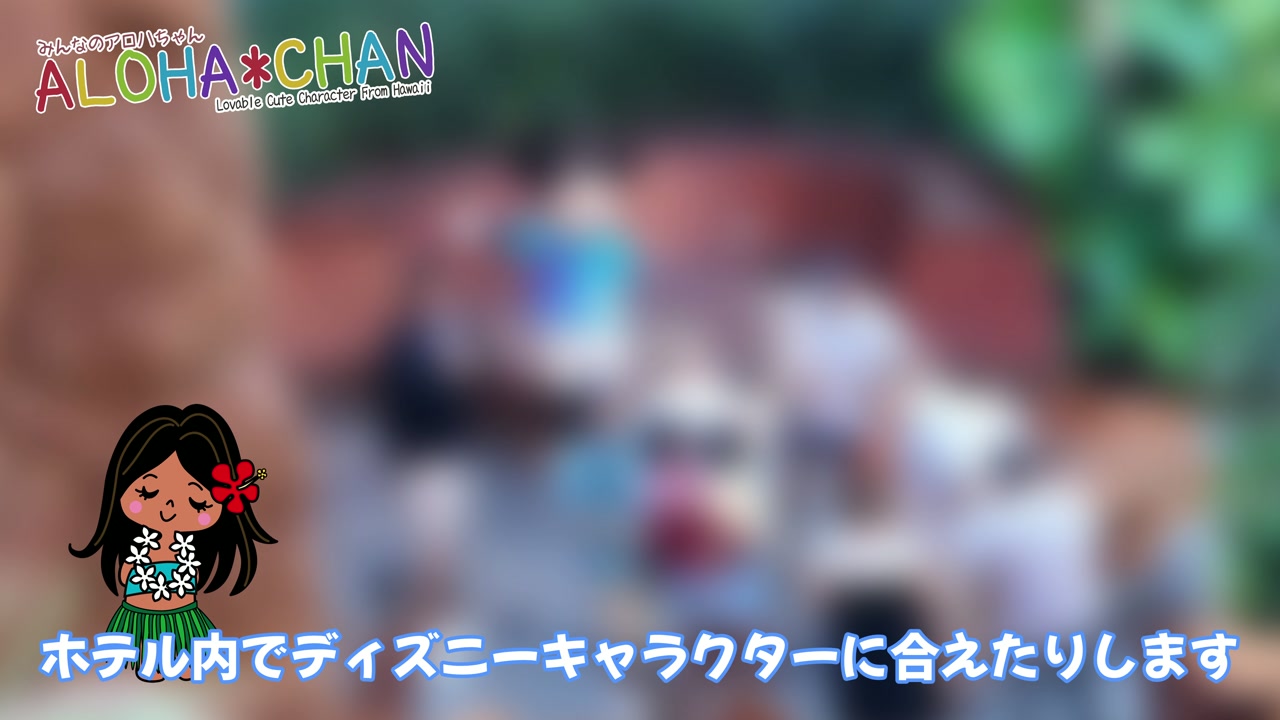 ミッキーさんを発見