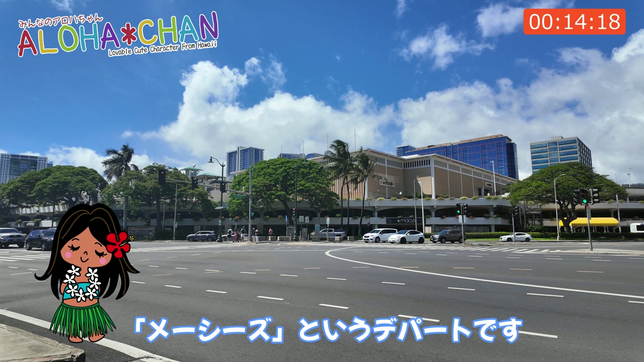 メーシーズ