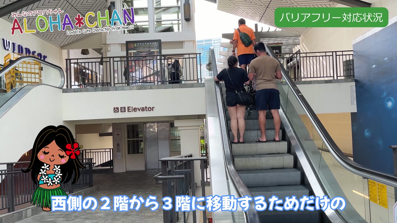 🛗中央西側のエレベーターは？