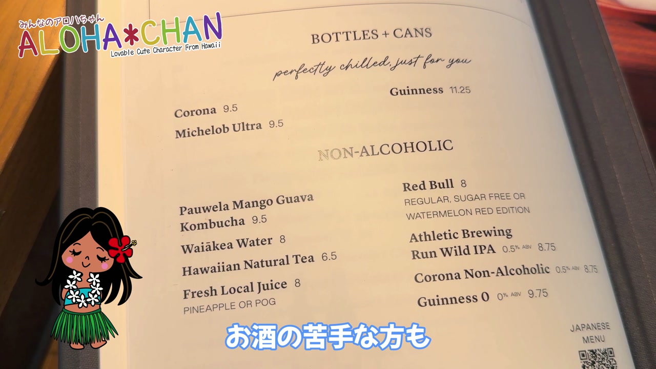 🍹 お得すぎる！ハッピーアワーと豊富なドリンクメニュー