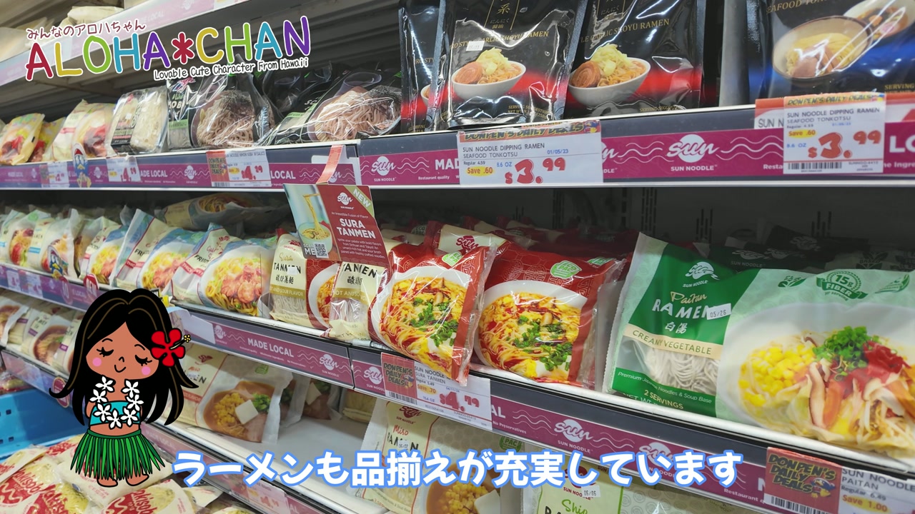 ラーメンや焼きそば