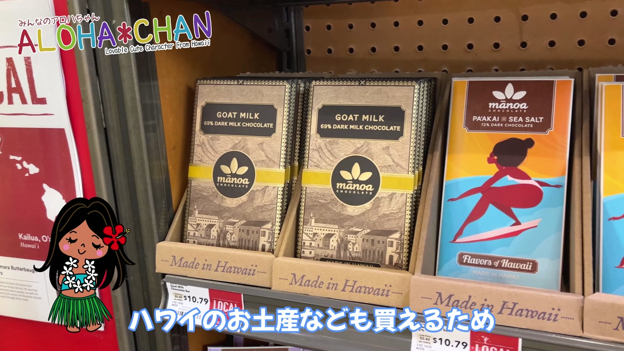 お土産もあり旅行者にも人気