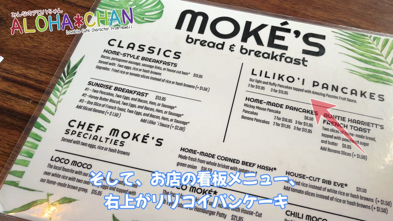 メニューの紹介