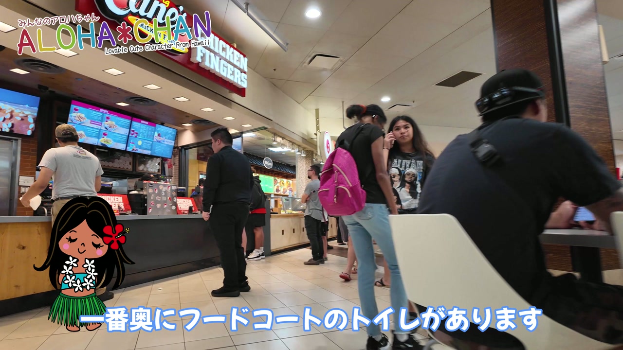 フードコートのトイレ情報