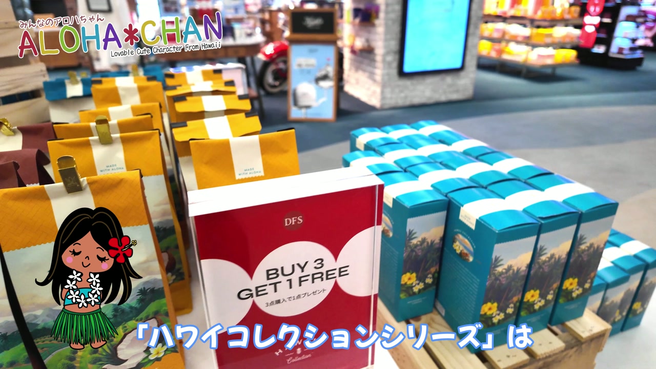 3つ買うと1つ無料キャンペーン