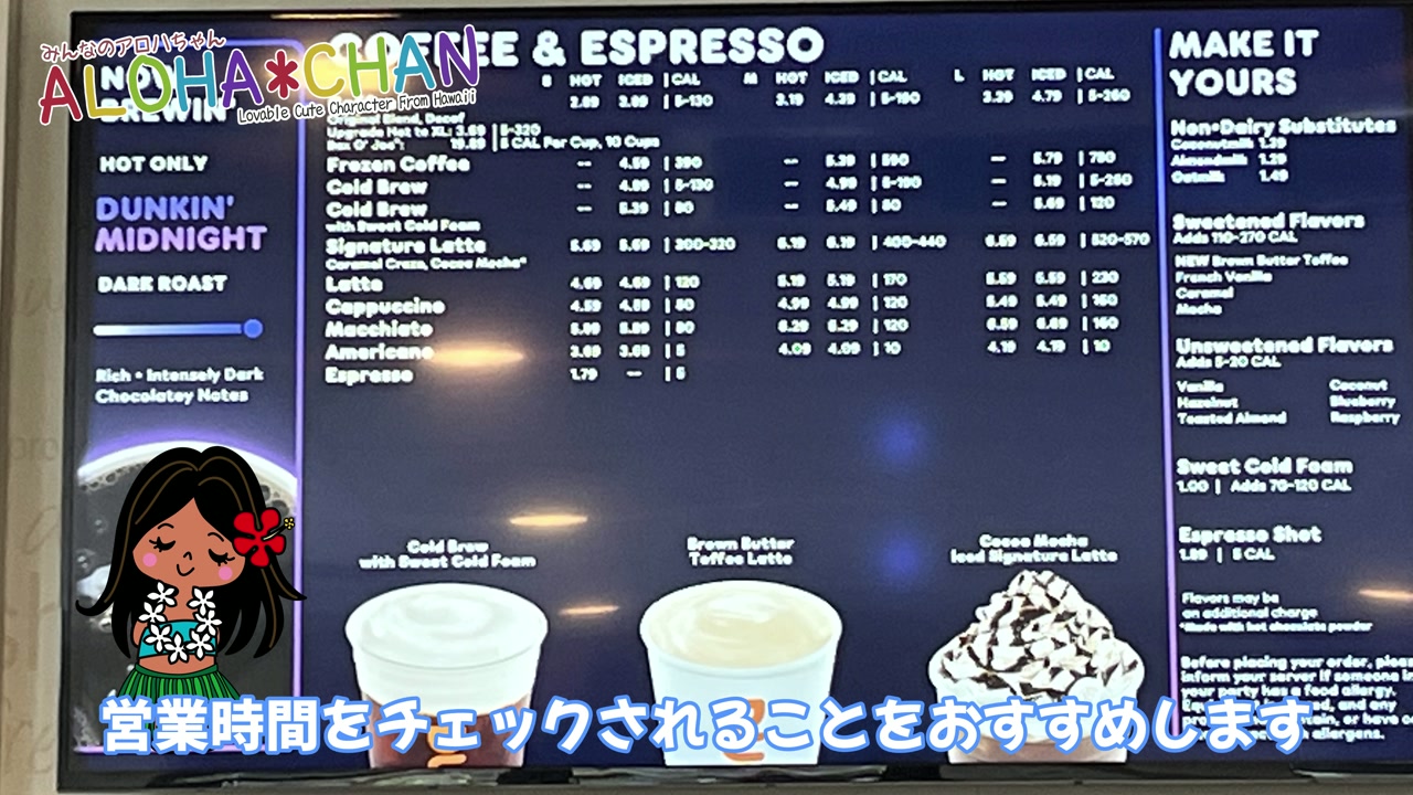 営業時間について
