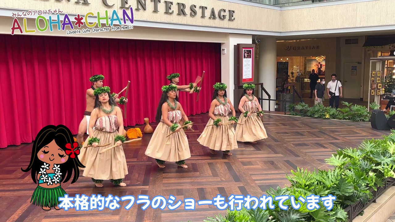センターステージ