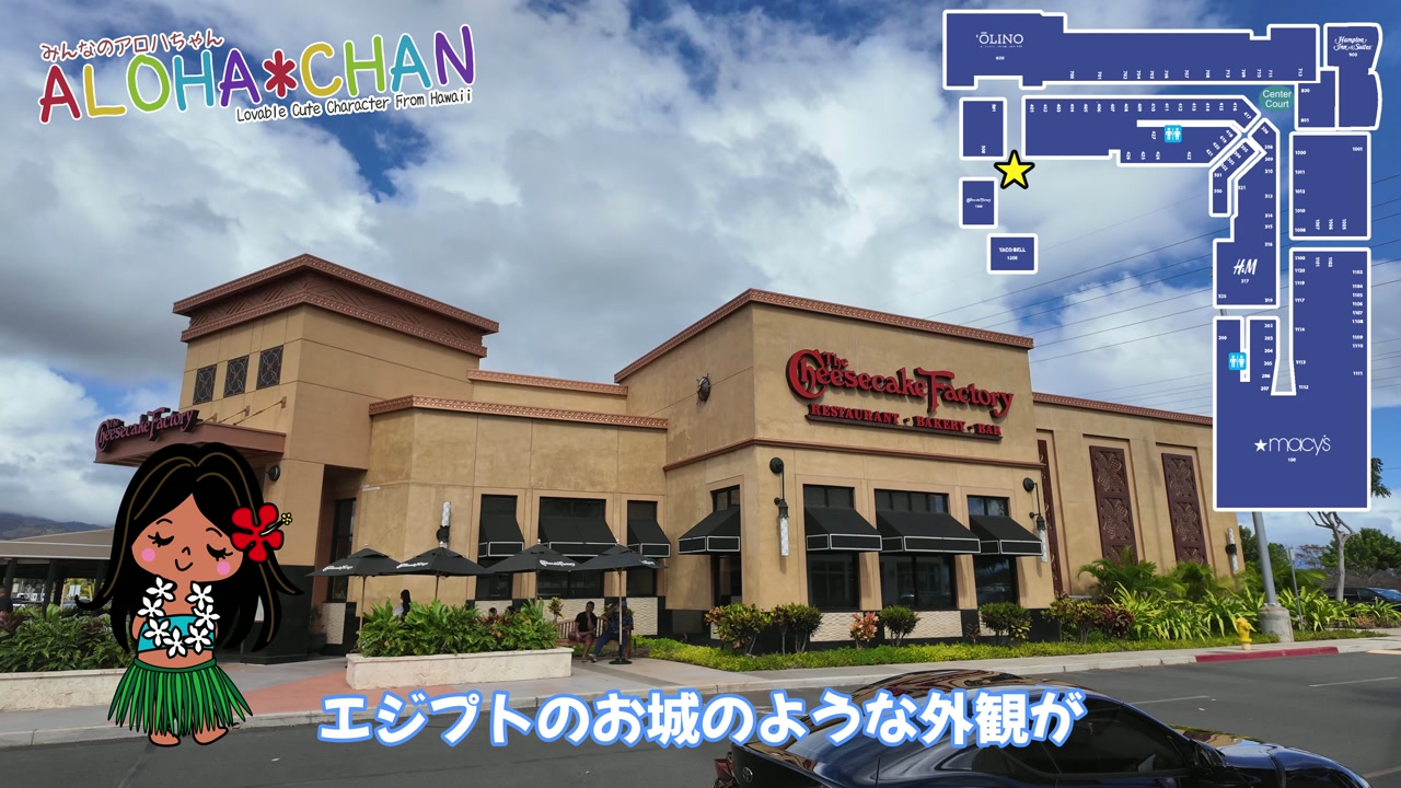 チーズケーキファクトリー