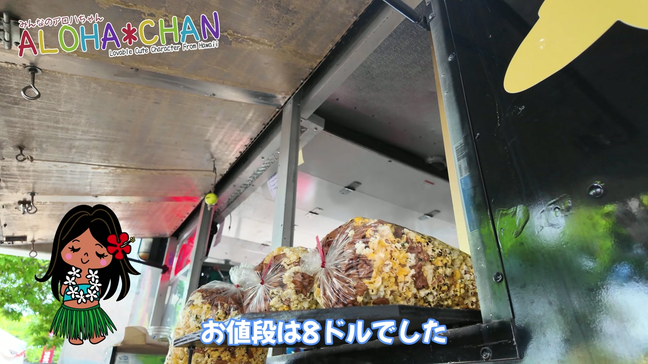 シェイブアイス