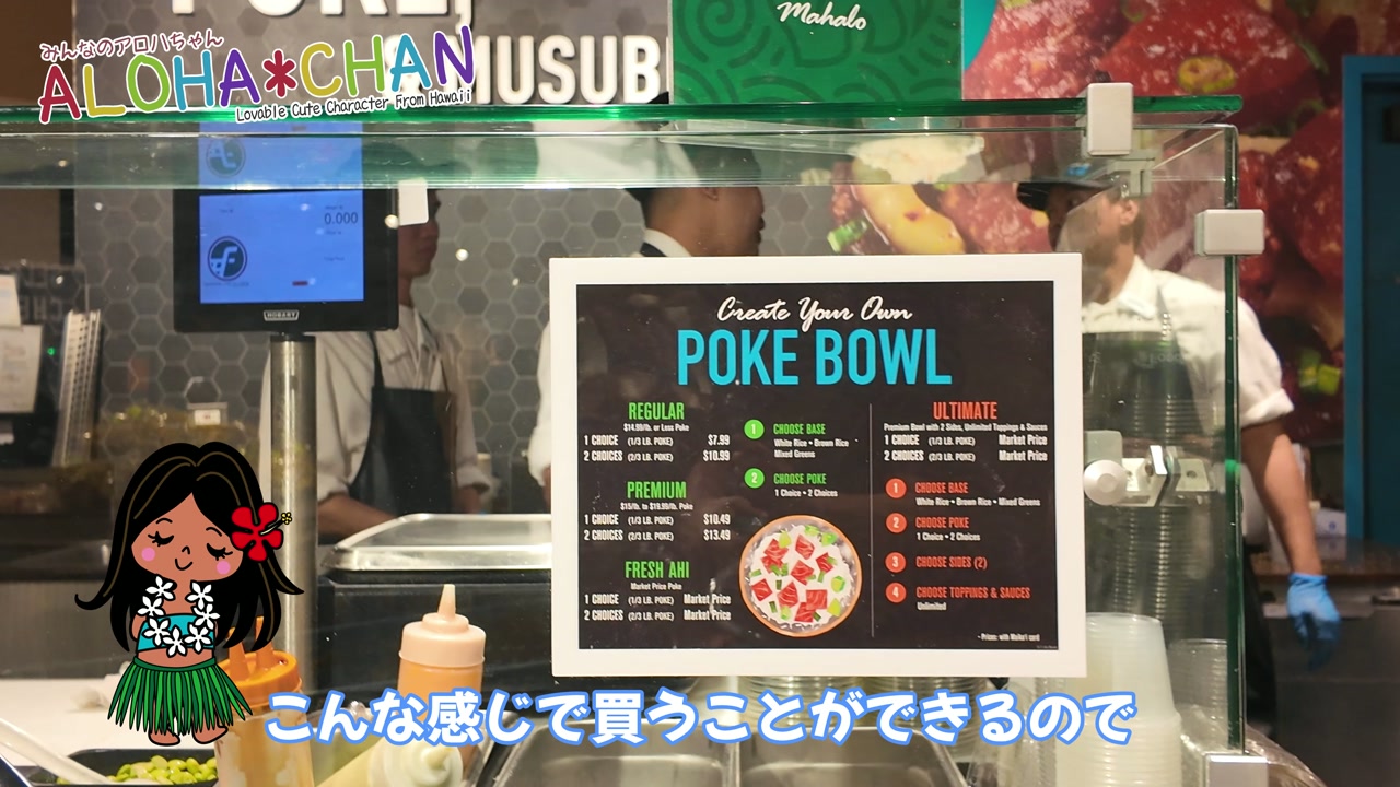 ポケボウルを注文方法