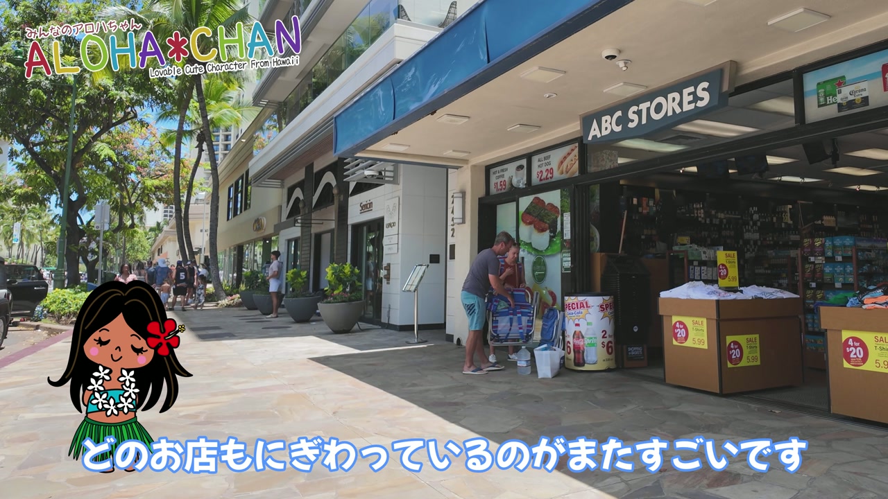 ABCストア