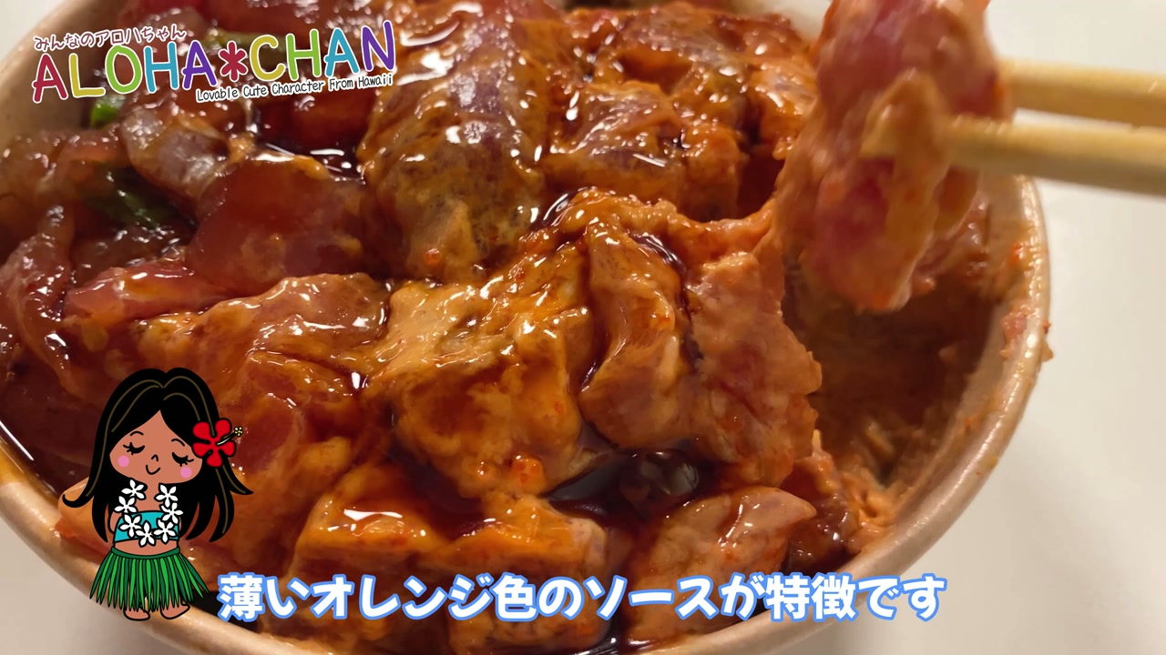 スパイシーポケ