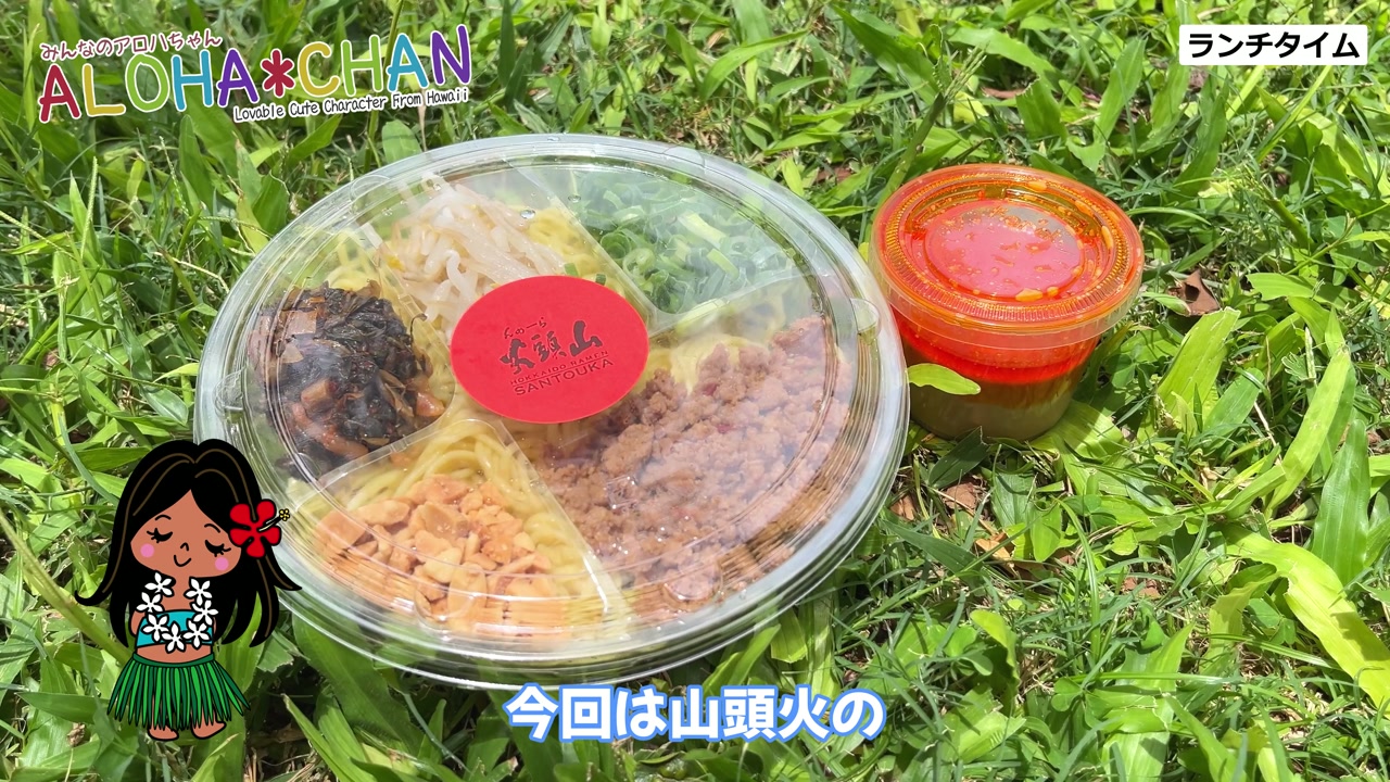 今日のランチ