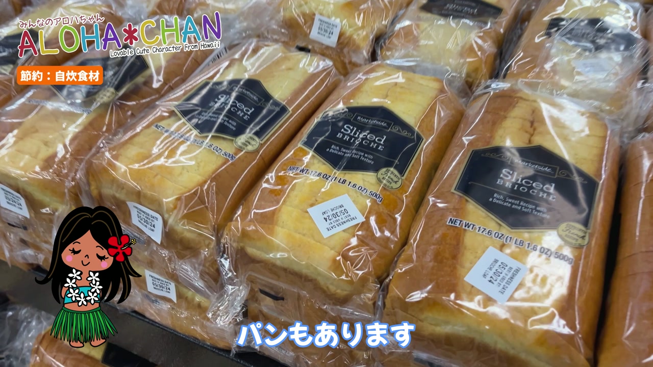 ほんのり甘い普通のパン(ケビンズイングリッシュルーム)