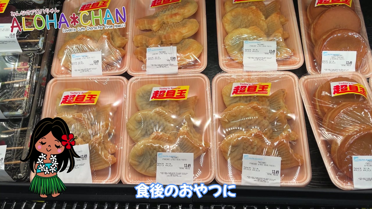 食後のおやつ