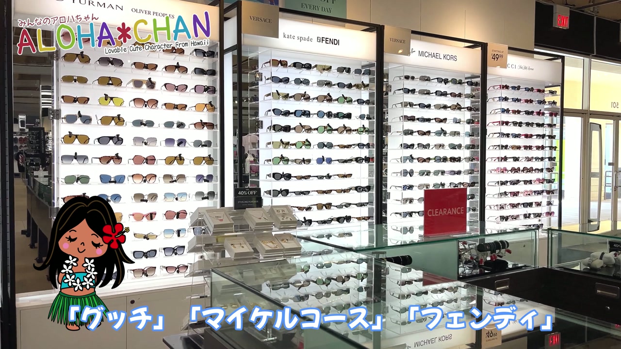 サングラス