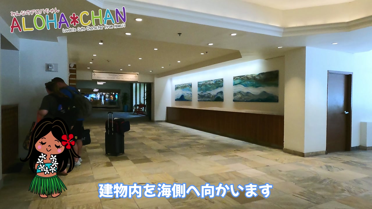 建物内を海側へ