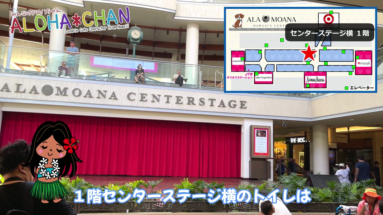 🚾ファミリートイレ① 「１階センターステージ横」