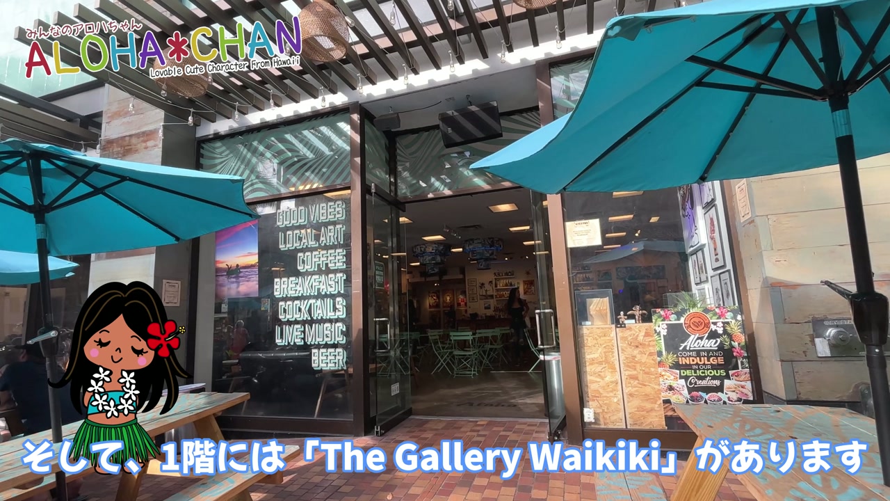 「The Gallery Waikiki」
