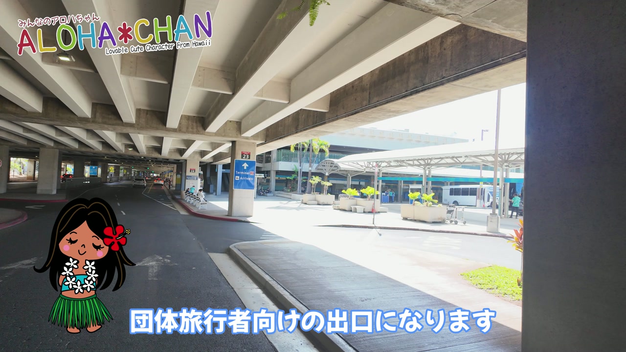 個人旅行者出口から駅までの最短ルート案内