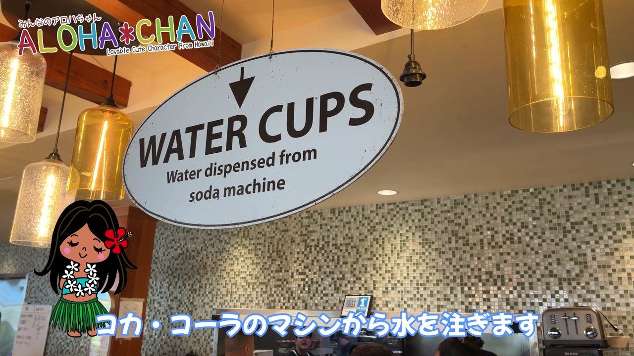 水の入れ方