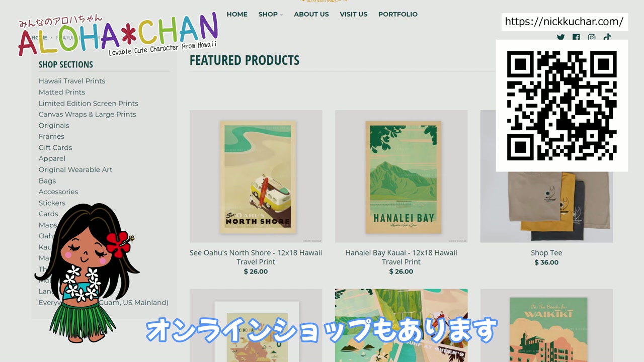 オンラインショップのご紹介